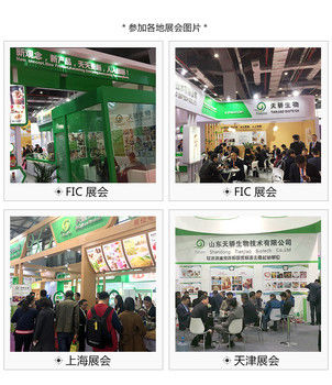 Voir les détails de la crème à café non laitière douce de Shandong Tianjiao Biotech Co. Ltd.
